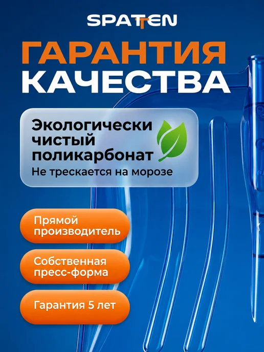 Spatten Лопата для снега с черенком широкая Pro Max 48 см, синий, фото 8