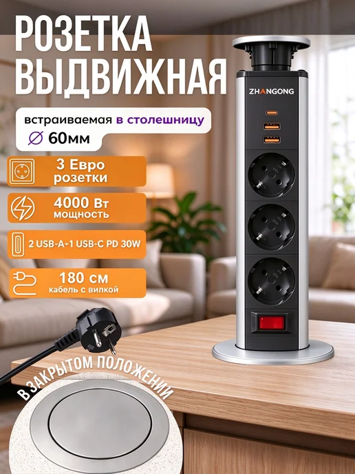 Встраиваемая выдвижная розетка USB-A+C с выключателем, вариант