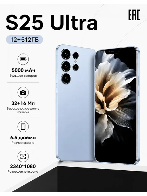 Смартфон sansung S25 Ultra 12/512 ГБ, синий