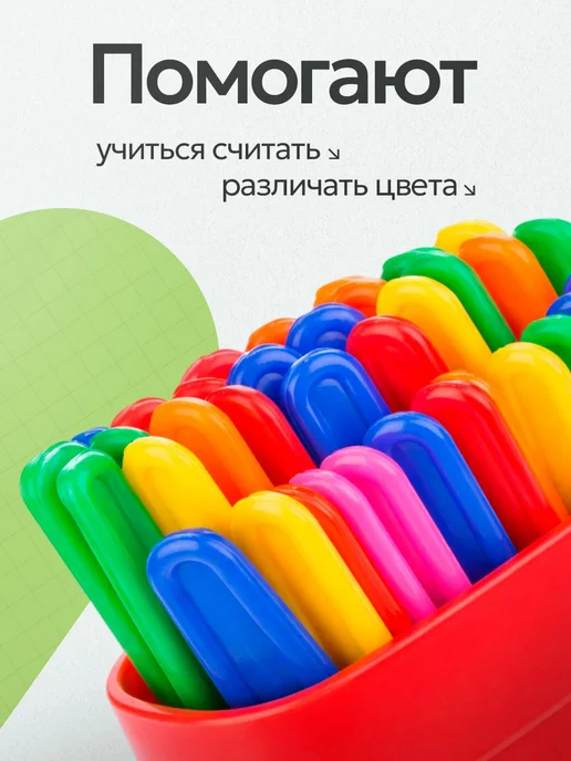 Счётные палочки 30 шт развивающий дидактический материал, 30 шт, фото 2