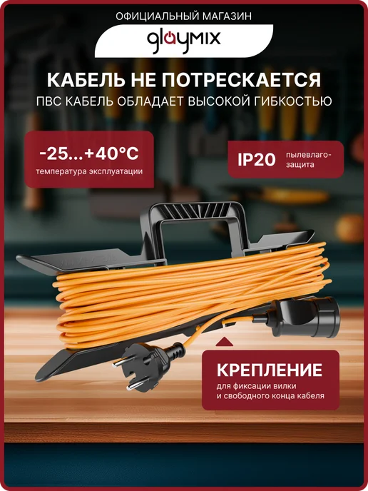 Glaymix Удлинитель на рамке, 2х0.75мм2, 1300Вт, 30м, 1300 Вт, фото 4