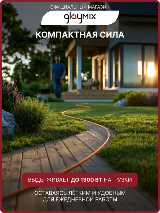 Glaymix Удлинитель на рамке, 2х0.75мм2, 1300Вт, 30м, 1300 Вт, фото 7