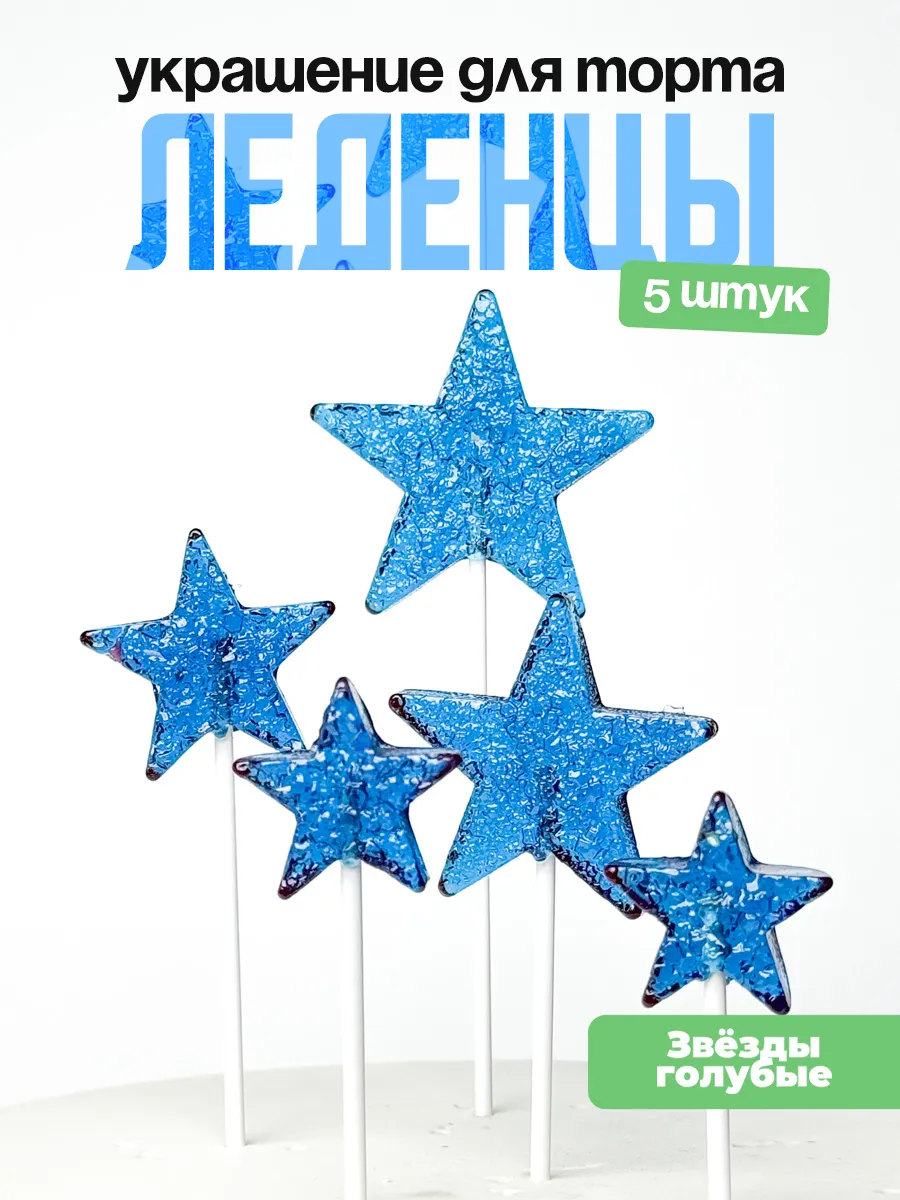 Украшения для торта фигурные