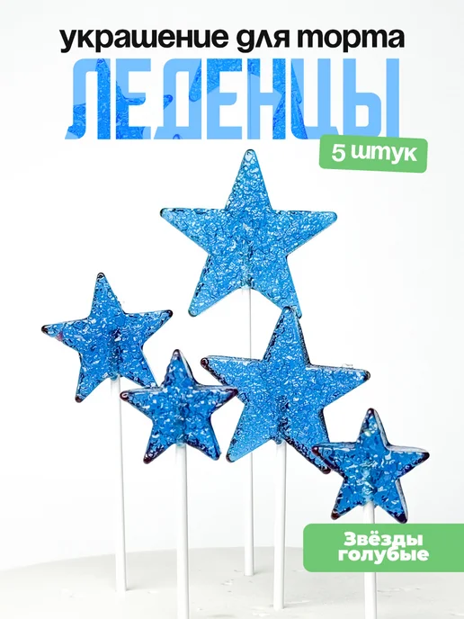 Украшения для торта фигурные