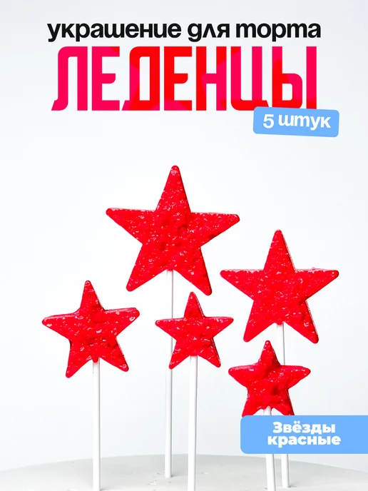 Украшения для торта фигурные
