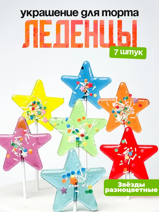 Украшения для торта фигурные