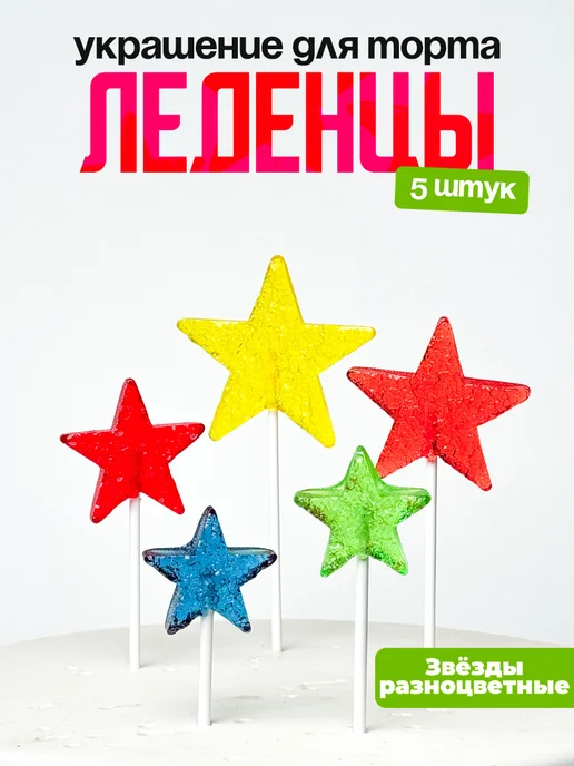 Украшения для торта фигурные