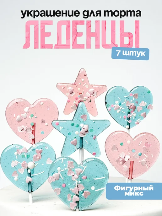 Украшения для торта фигурные