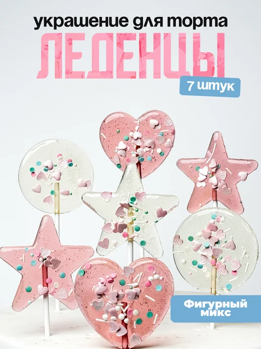 Украшения для торта фигурные