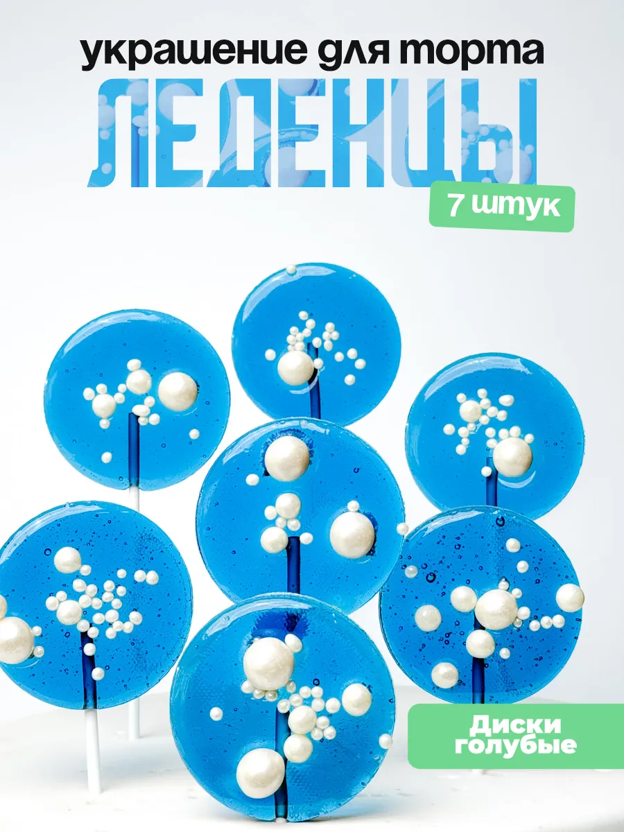 Украшения для торта фигурные
