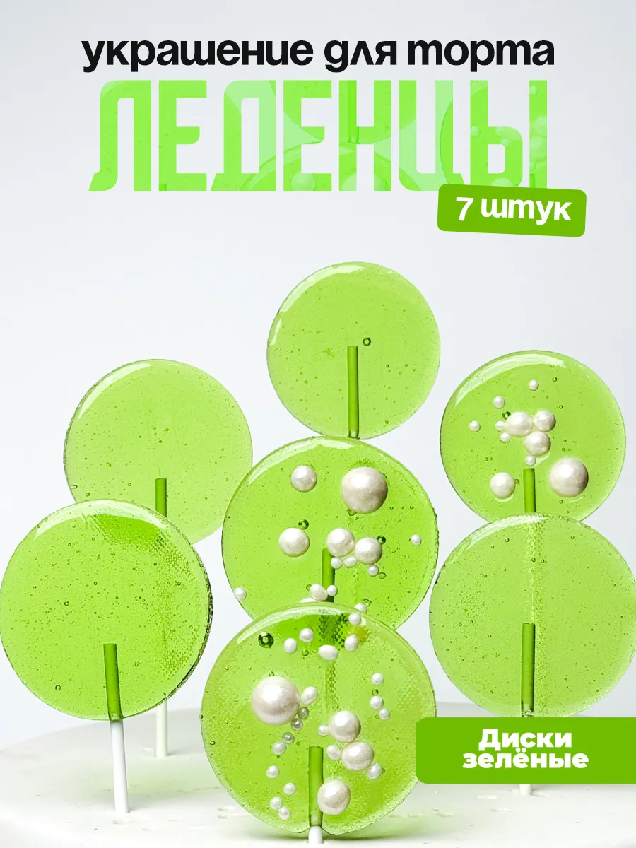 Украшения для торта фигурные