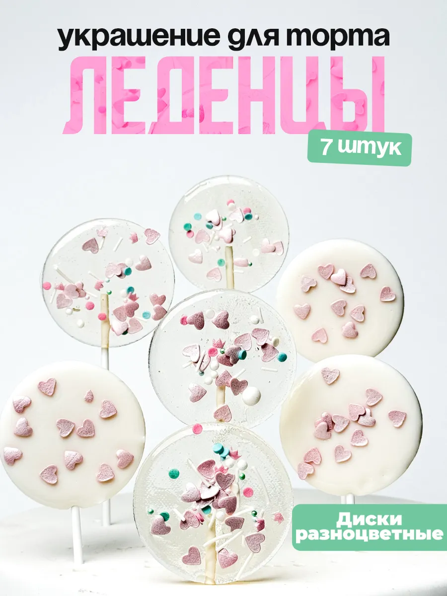 Украшения для торта фигурные