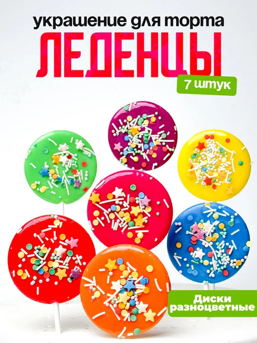 Украшения для торта фигурные