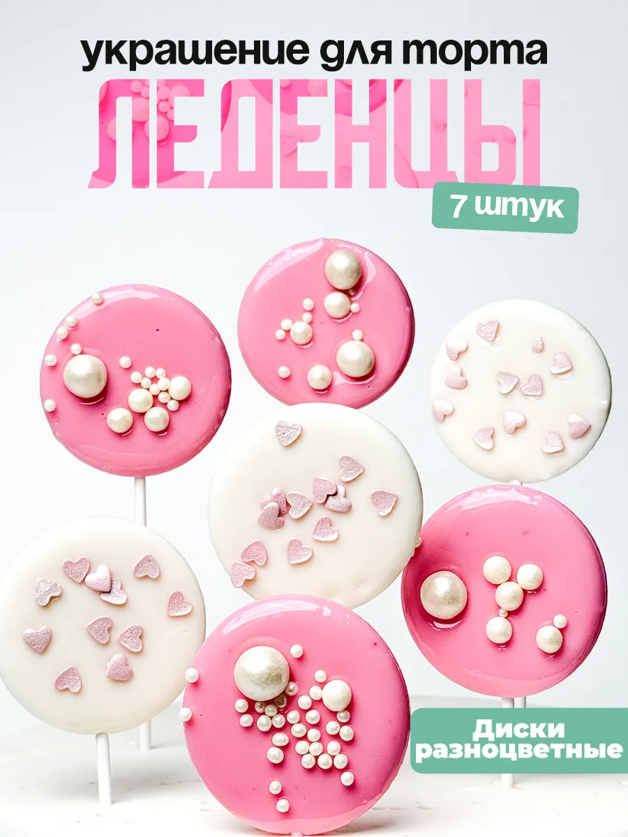 Украшения для торта фигурные