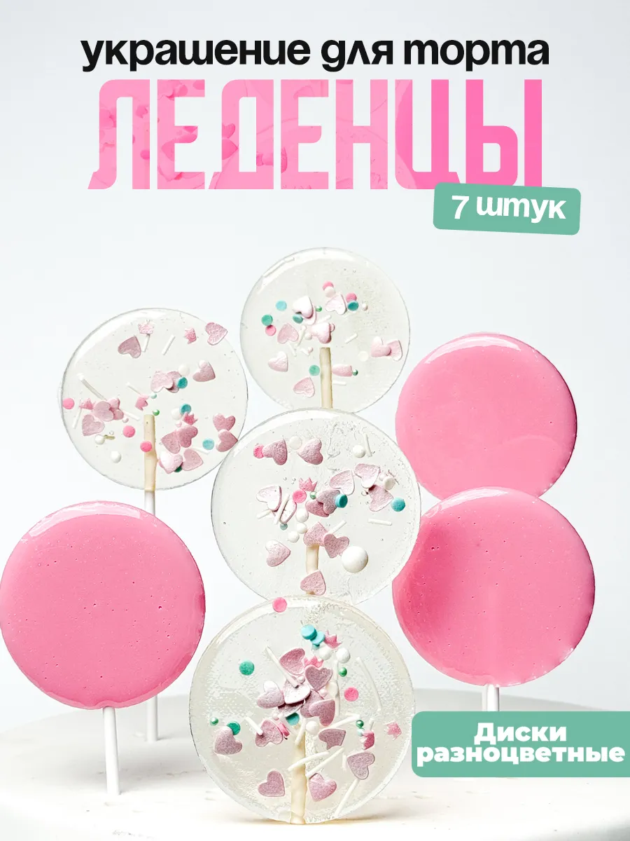 Украшения для торта фигурные