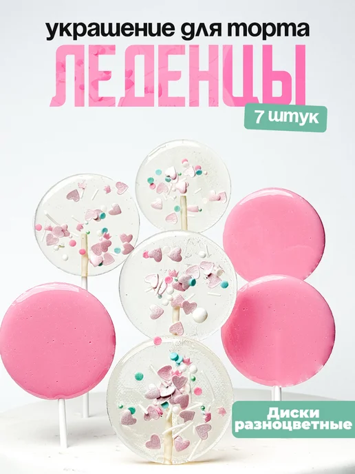 Украшения для торта фигурные