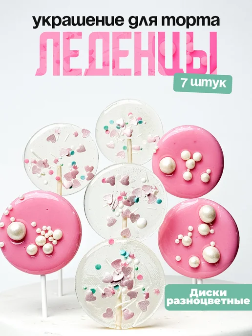 Украшения для торта фигурные