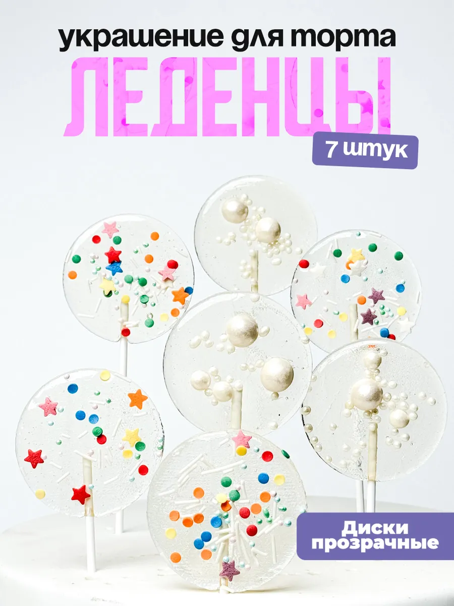 Украшения для торта фигурные