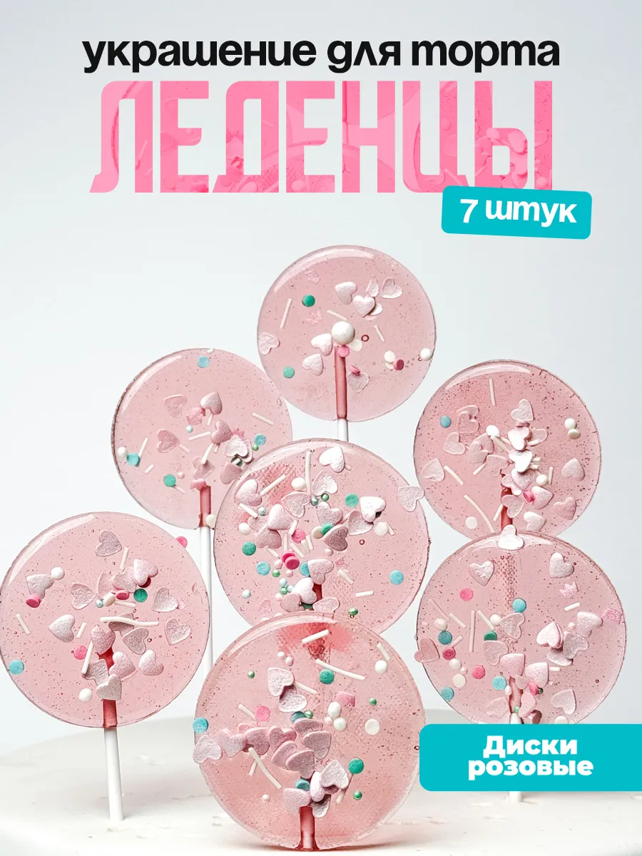 Украшения для торта фигурные