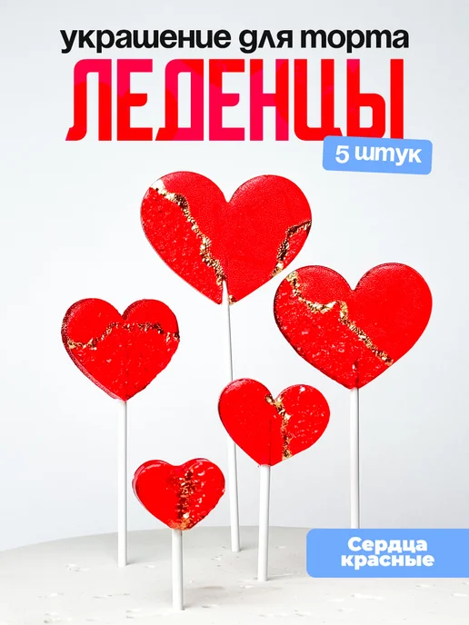 Украшения для торта фигурные