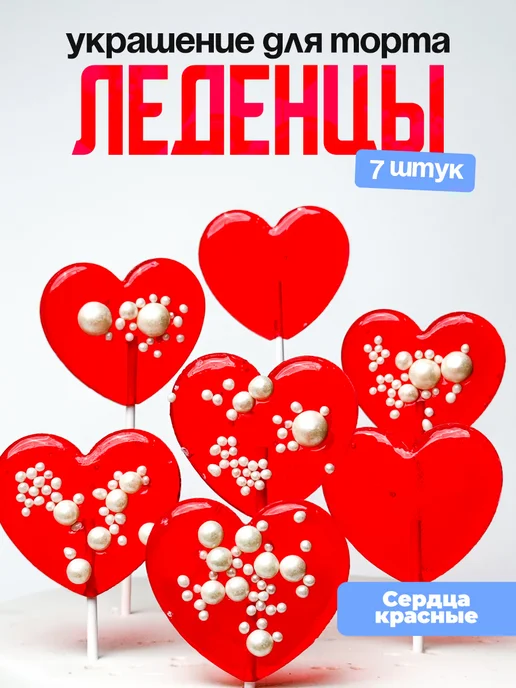 Украшения для торта фигурные