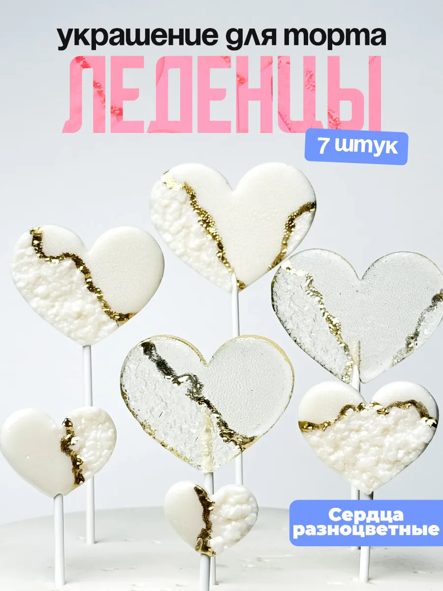 Украшения для торта фигурные