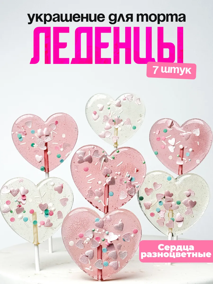 Украшения для торта фигурные