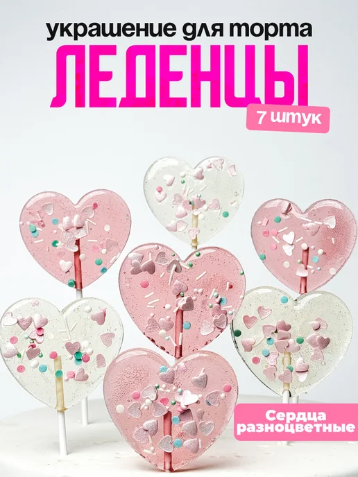 Украшения для торта фигурные