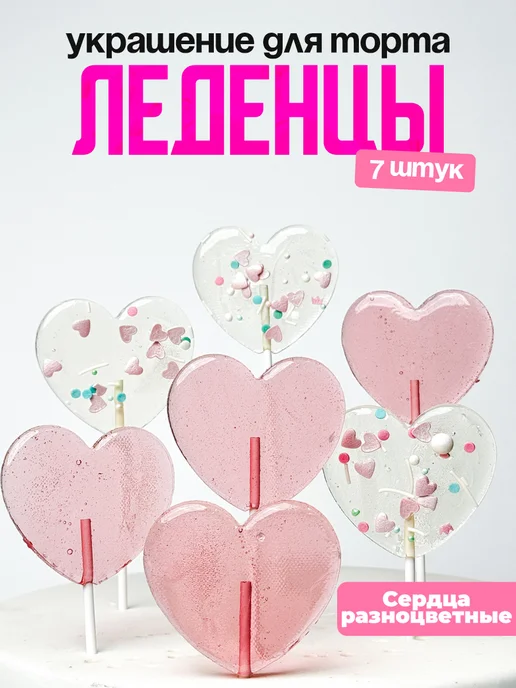 Украшения для торта фигурные