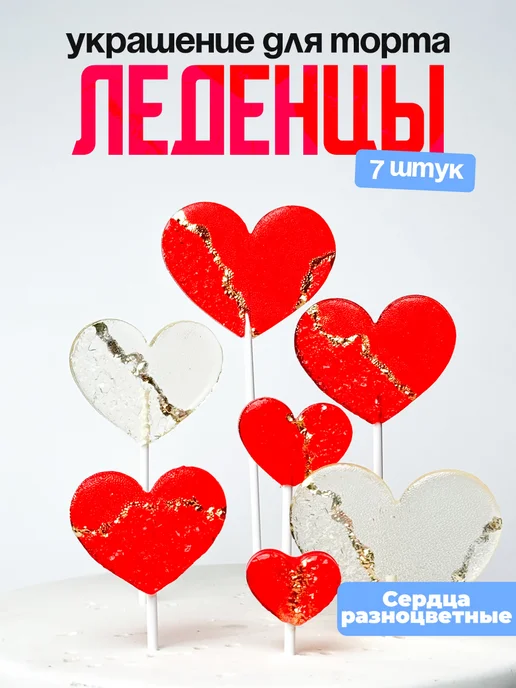 Украшения для торта фигурные