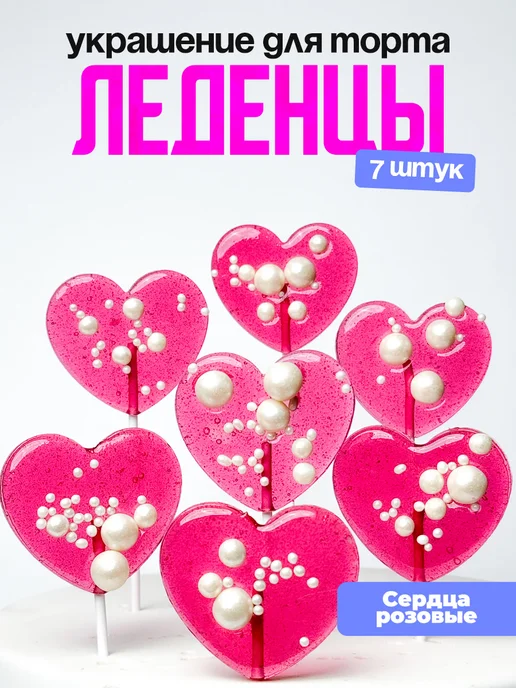 Украшения для торта фигурные