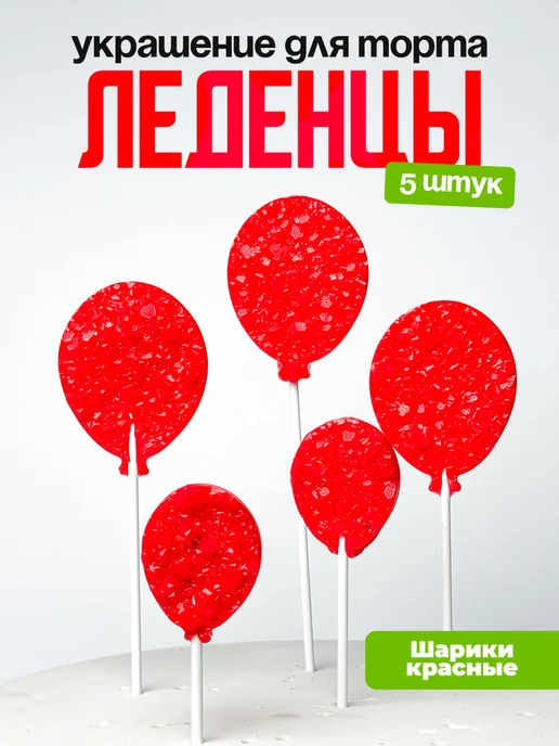 Украшения для торта фигурные