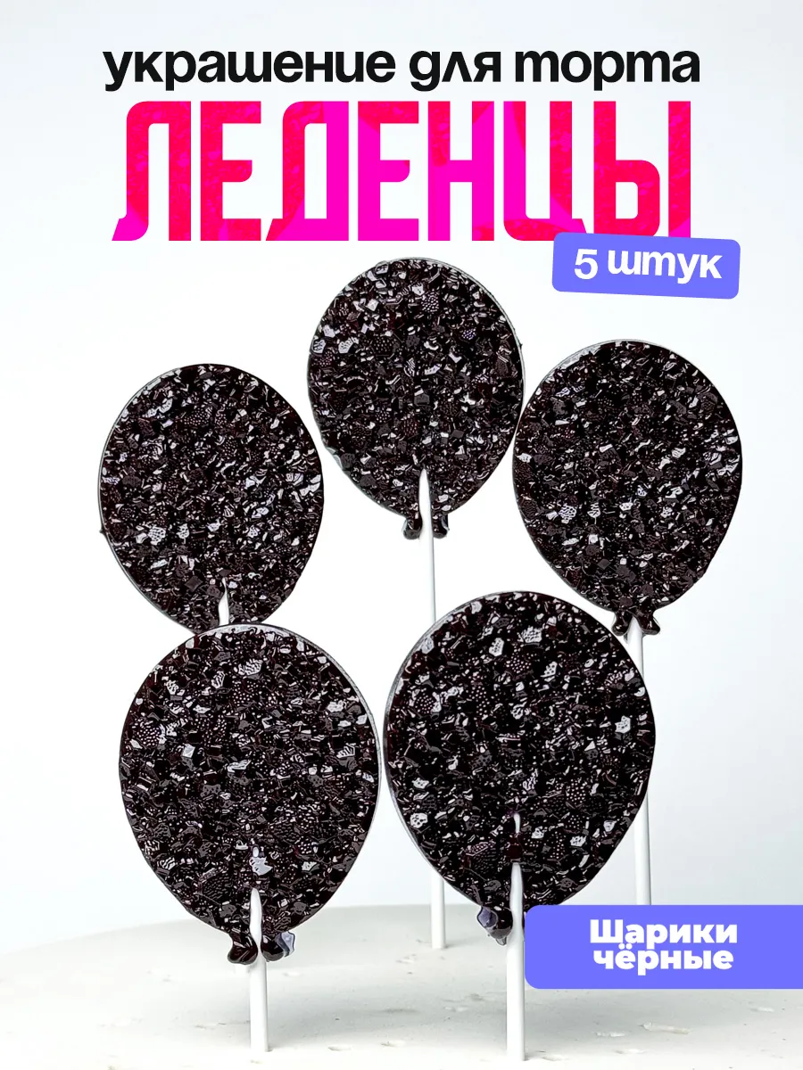 Украшения для торта фигурные