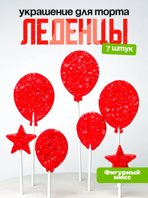 Украшения для торта фигурные