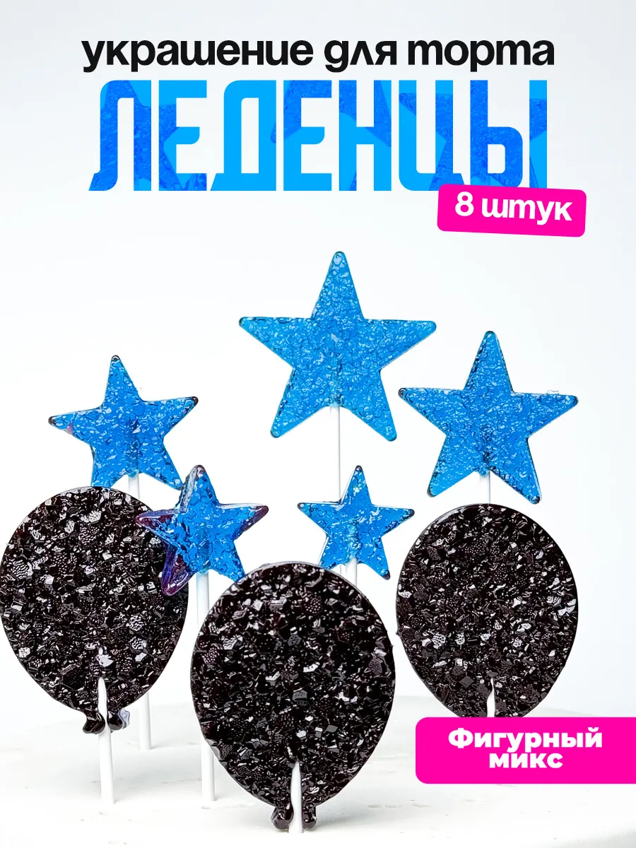 Украшения для торта фигурные