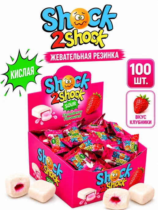 Канди клаб Жевательная резинка Shock 2 Shock начинка со вкусом клубники…, вариант, фото 2