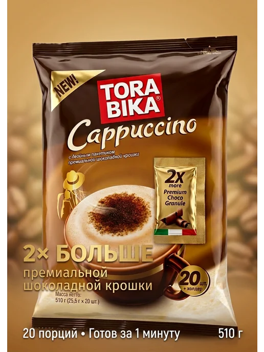 Tora Bika Капучино Торабика Torabika 3в1 с шоколадной крошкой 20шт, 20 шт