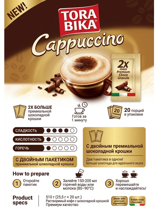 Tora Bika Капучино Торабика Torabika 3в1 с шоколадной крошкой 20шт, 20 шт, фото 3
