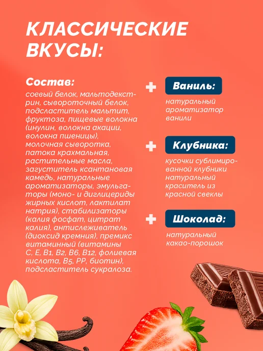 Racionika Протеиновый коктейль для похудения Protein 750 г, 25 г, 7 шт, фото 5