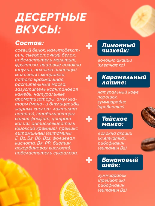 Racionika Протеиновый коктейль для похудения Protein 750 г, 25 г, 7 шт, фото 6