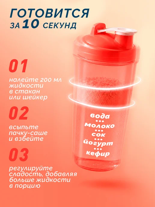 Racionika Протеиновый коктейль для похудения Protein 750 г, 25 г, 7 шт, фото 7