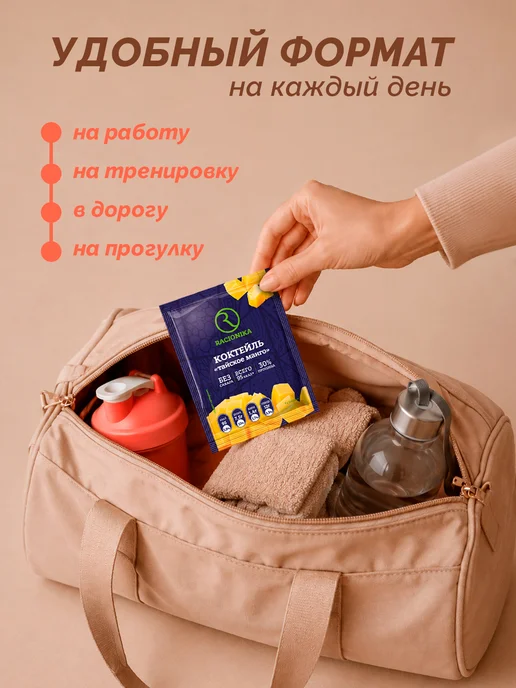 Racionika Протеиновый коктейль для похудения Protein 750 г, 25 г, 7 шт, фото 8