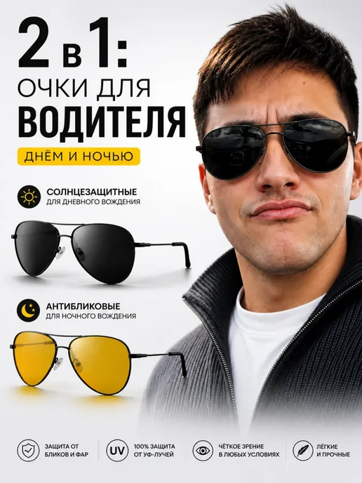 Lpalion Очки набор авиаторы поляризационные, черный