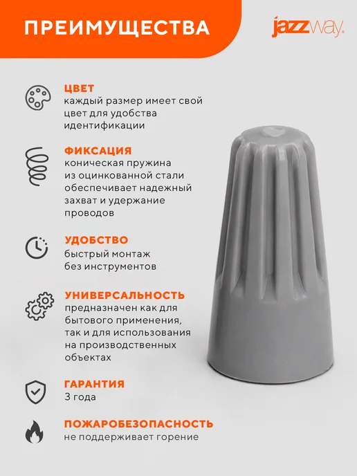Соединительные изолирующие зажимы СИЗ-1 Jazzway 50шт., 50 шт, фото 3