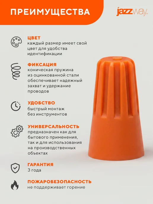 Соединительные изолирующие зажимы Jazzway СИЗ-3 50шт., 50 шт, фото 3