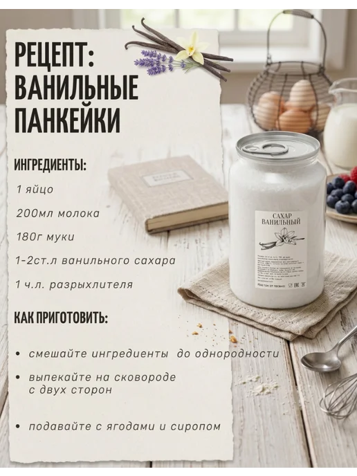 Сахар ванильный 500гр, 500 г, фото 2