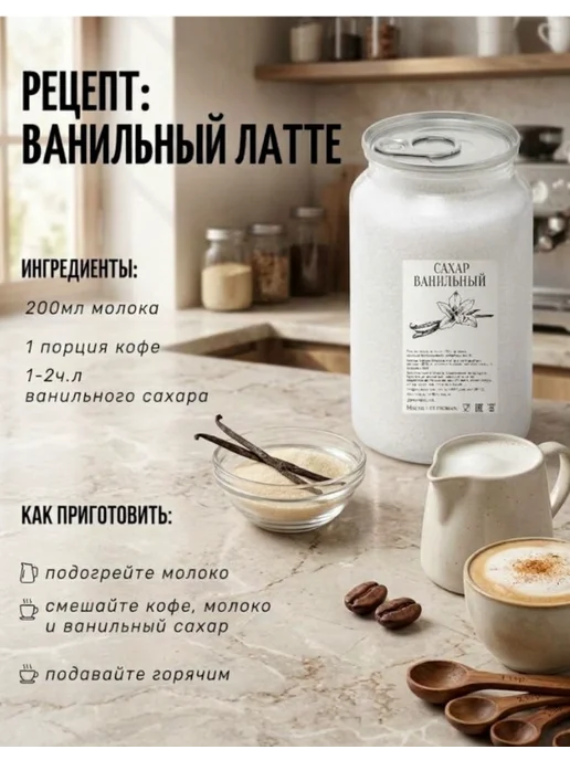 Сахар ванильный 500гр, 500 г, фото 3