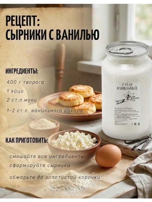 Сахар ванильный 500гр, 500 г, фото 4