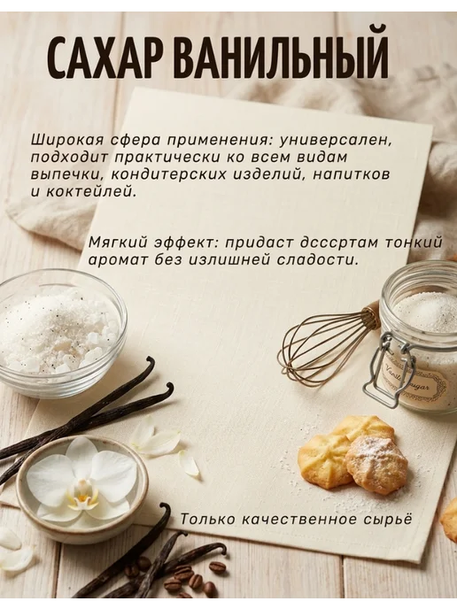 Сахар ванильный 500гр, 500 г, фото 5
