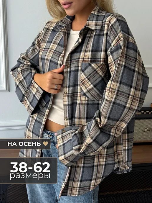 Рубашка в клетку оверсайз